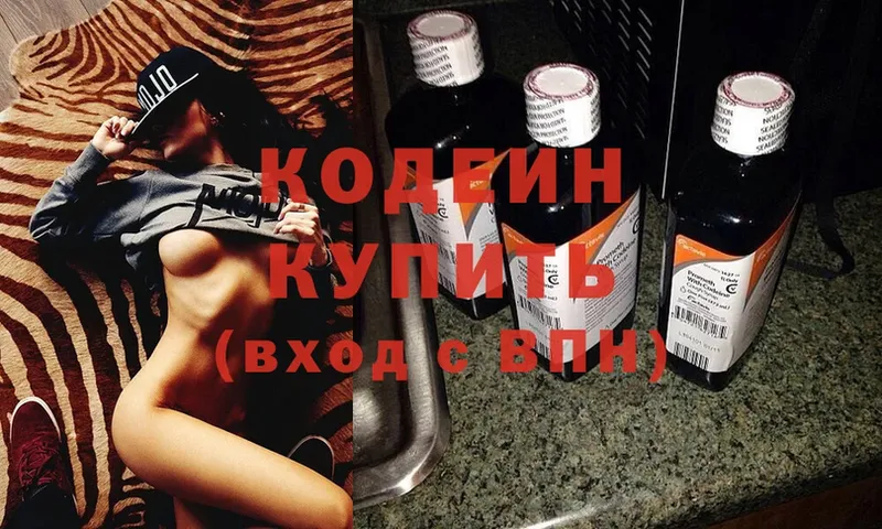 дарк нет состав  Губкинский  Codein Purple Drank 