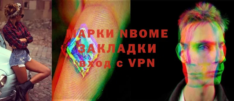 где купить   Губкинский  площадка как зайти  Марки NBOMe 1500мкг 